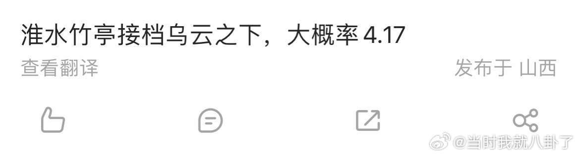 淮水竹亭接档乌云之下淮水竹亭将接档乌云之下网传刘诗诗，张云龙的淮水竹亭接档孙俪，