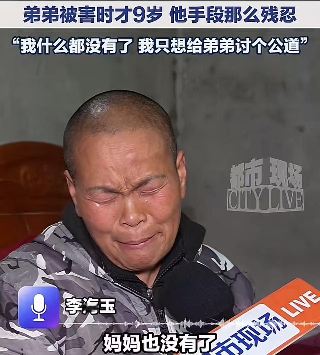 广东湛江，女子13岁时，9岁弟弟被人恶意捅死在甘蔗地，为了能给弟弟复仇，女子辍学