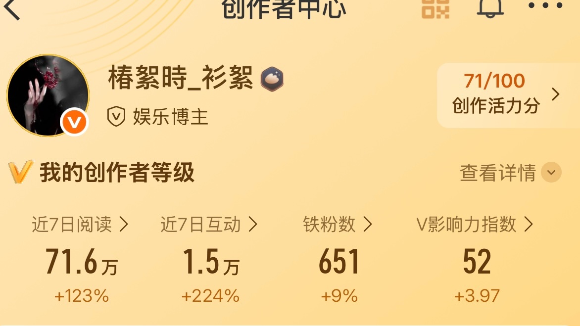 ？这像话吗？bp了我一百多铁粉[无聊] ​​​