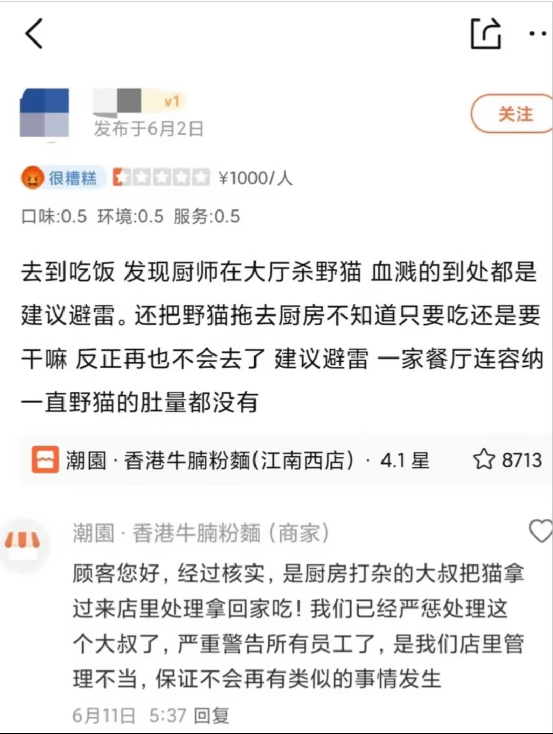 万一就差我一个呢