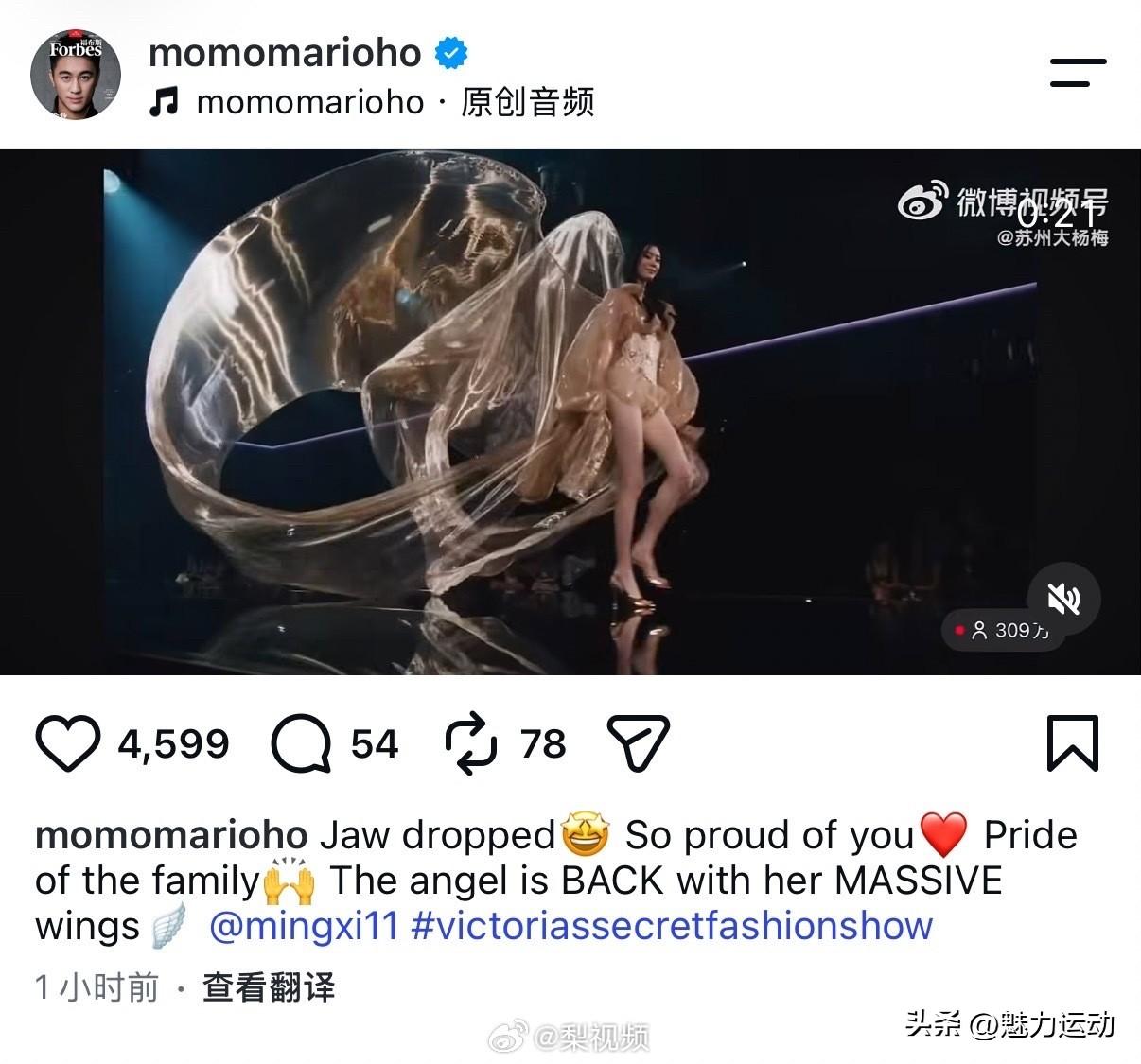 奚梦瑶时隔八年重返维密大秀，何猷君马上晒视频，高调发文称妻子proud of y