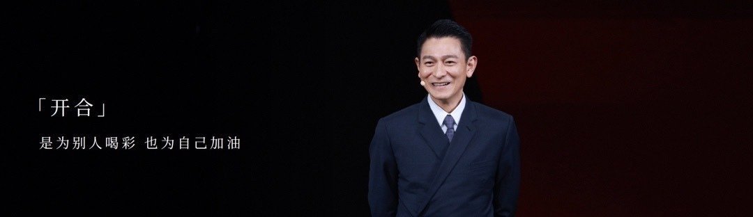 刘德华一如既往的帅气且绅士刘德华西装搭配牛仔裤 这身打扮很耐看，西装的正式与牛仔