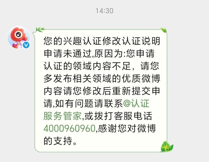 7战情感博主失败 我会一直发忧郁文案 直到认证成功 