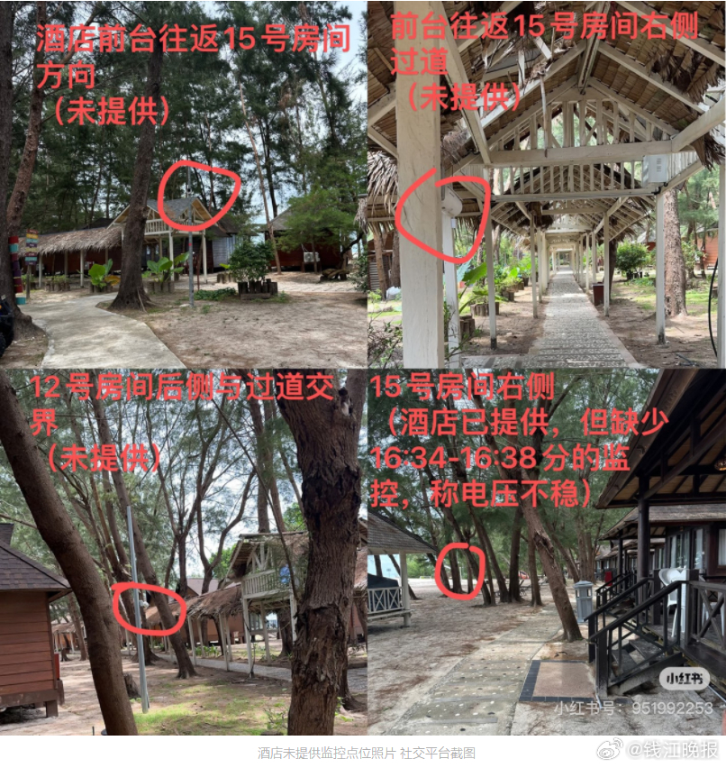 #失联游客家属发14处未提供监控点位#【马来西亚失联中国游客家属最新发声：提供1