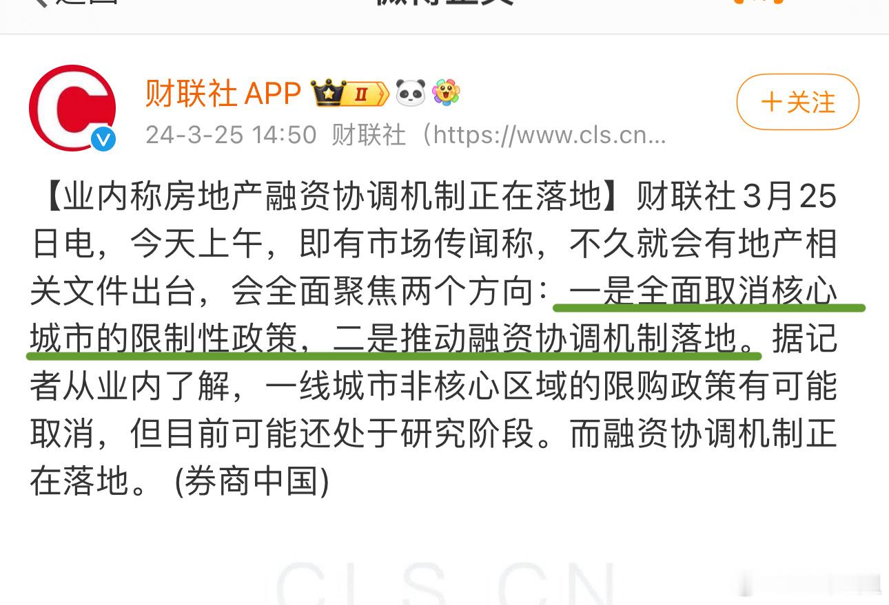 他们不希望泡沫被挤掉，还是要给房地产输血，这次不那么容易忽悠人上车了。 ​​​