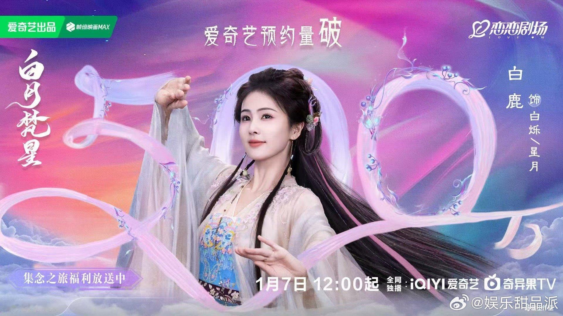 白月梵星没有宣传吗 众所周知，🥭是天残平台，所以白月的播放量会吊打国色 