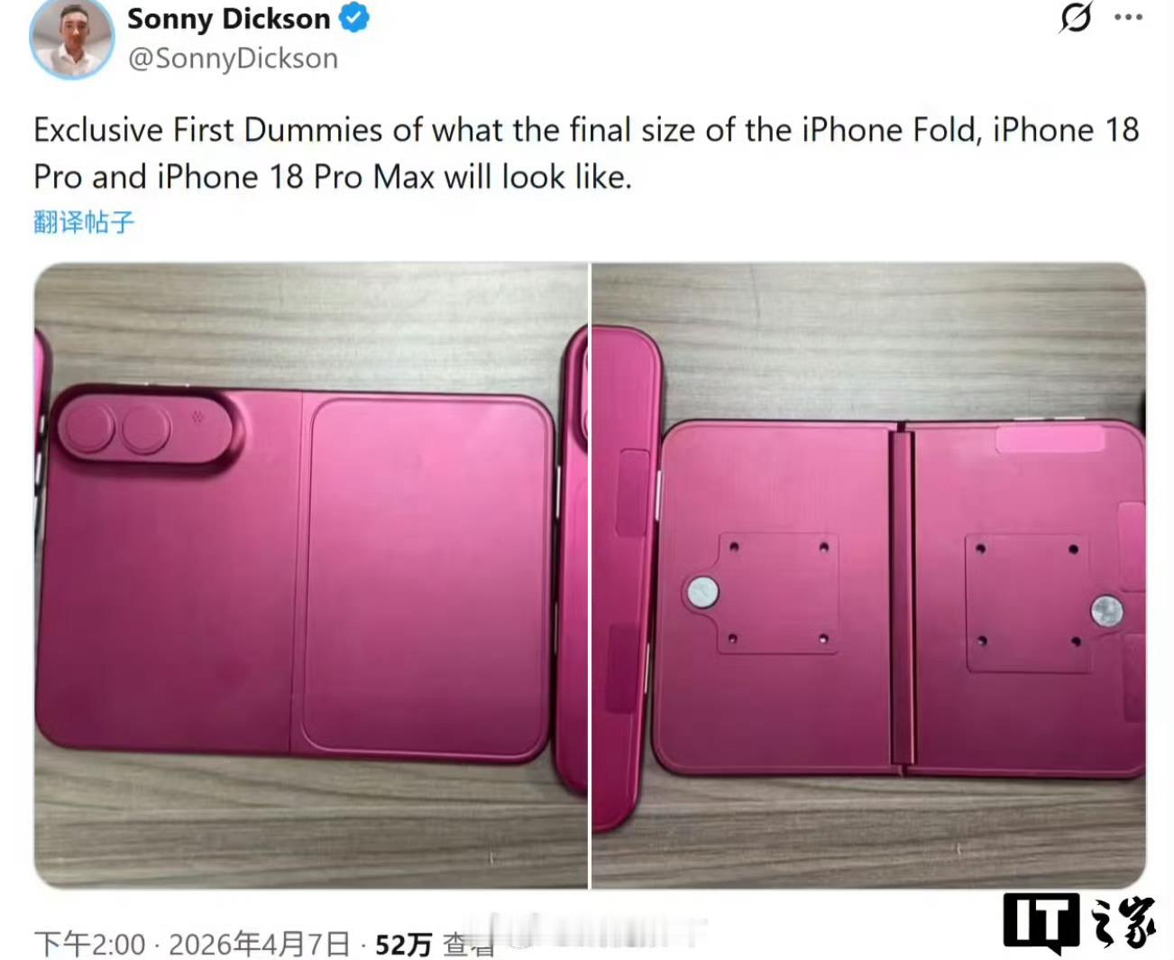 曝iPhoneFold机模像是华为Pura X和OPPO Find N2的结合体