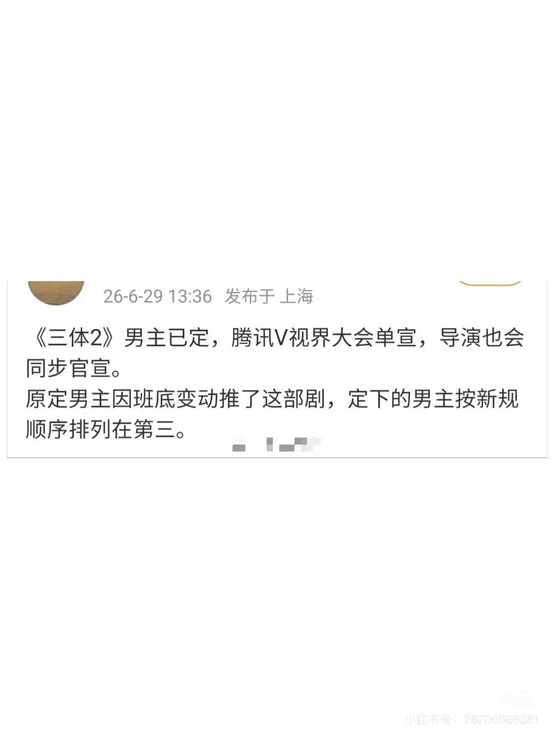 网传秦昊演罗辑网传秦昊演三体罗辑 网传秦昊将出演《三体2》里的罗辑一角？ 