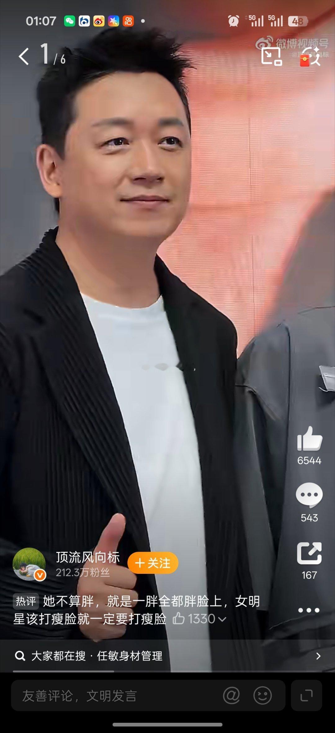 任敏被粉丝催着减肥旁边的潘粤明不是更胖吗？男的就溺爱了啊？ 