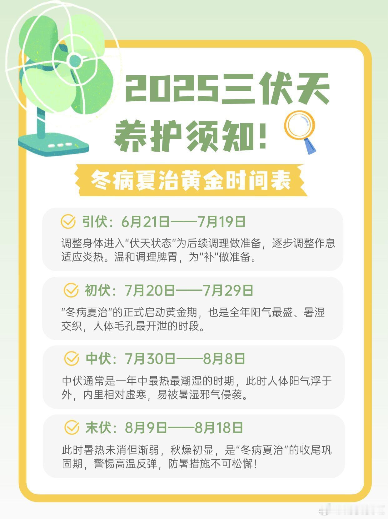 功效护肤 三伏不止防晒！给仙女们的清爽养护秘籍三伏天是一年中高温湿热的时节，高温