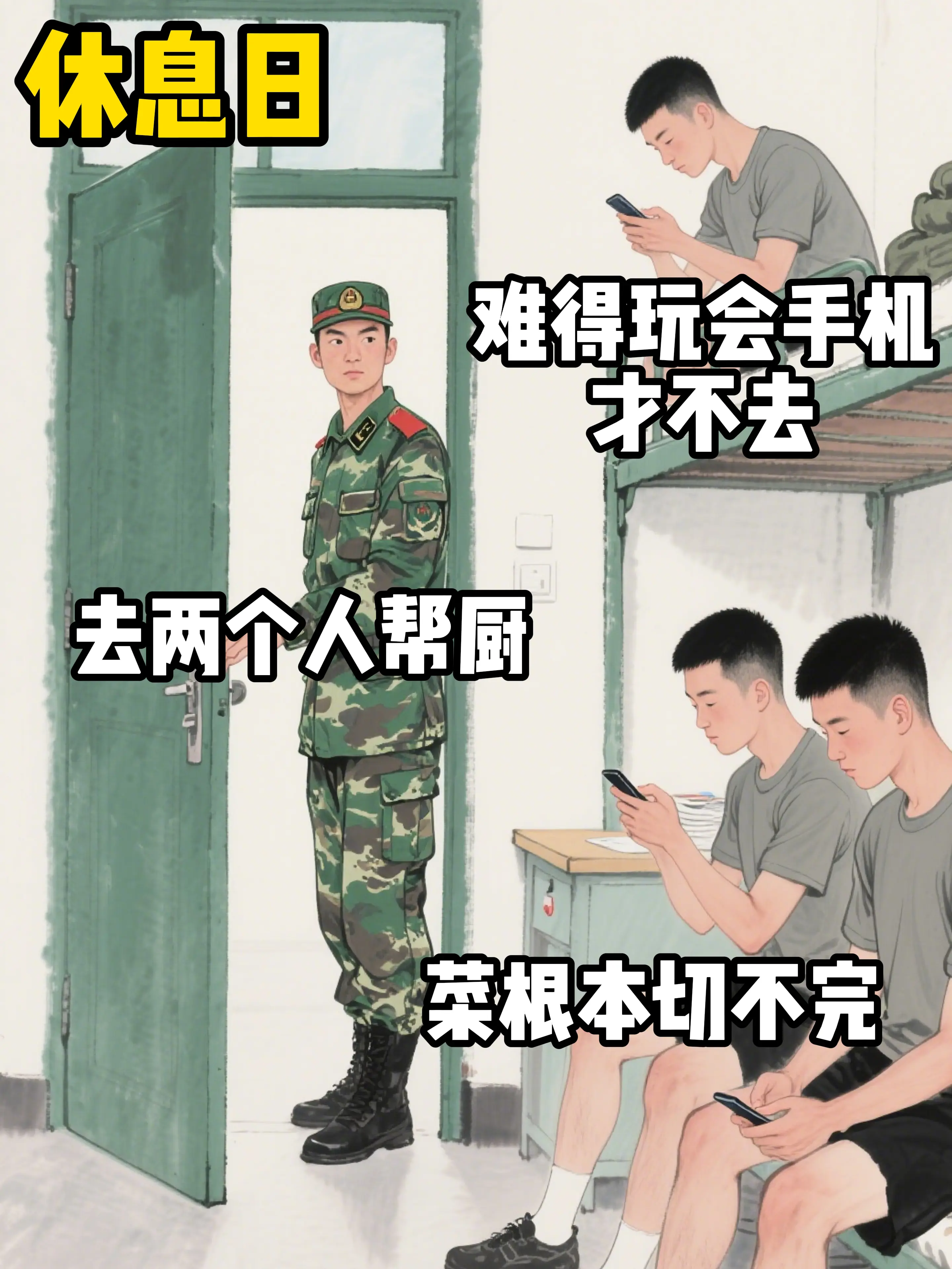 不同时候的帮厨。