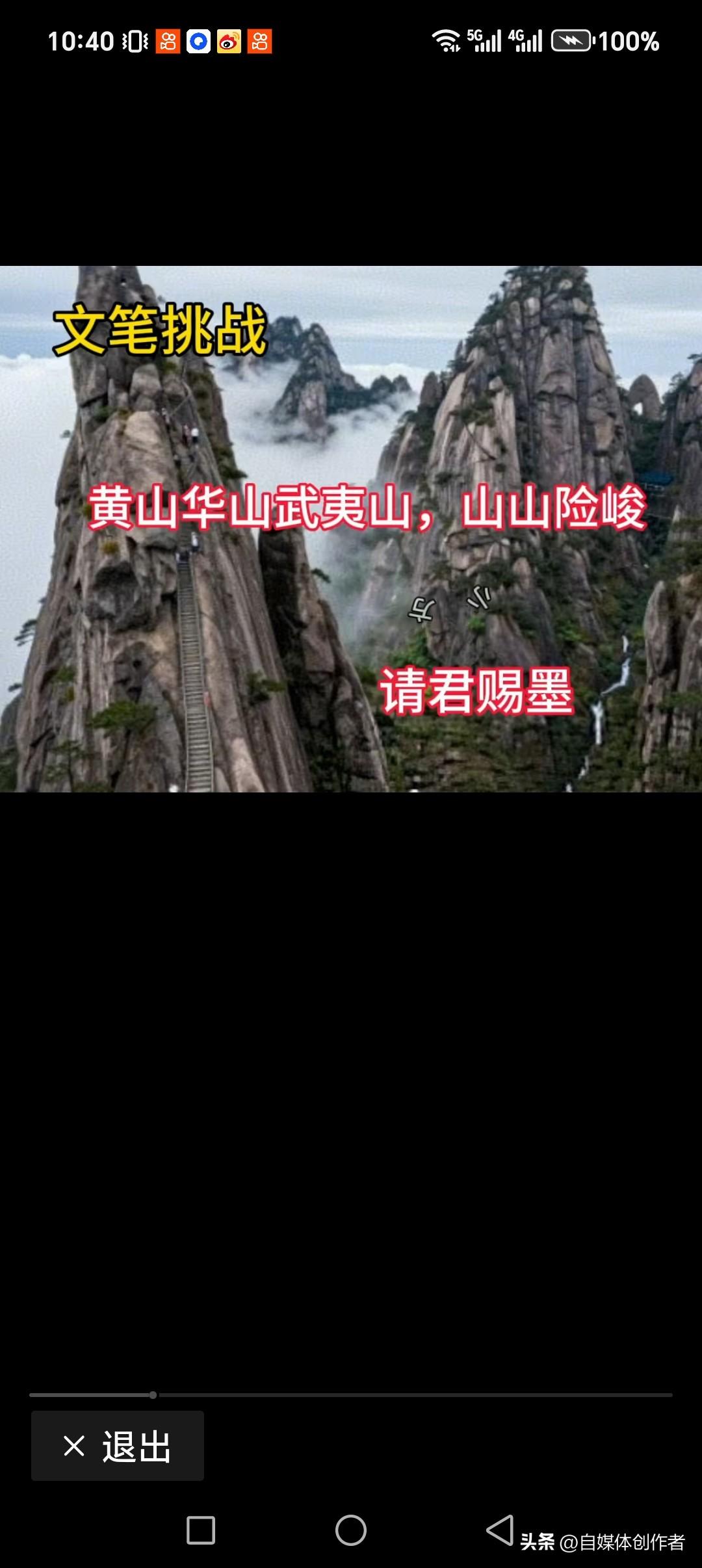 黄山华山武夷山，山山险峻
荷花梅花茉莉花，花花俊俏