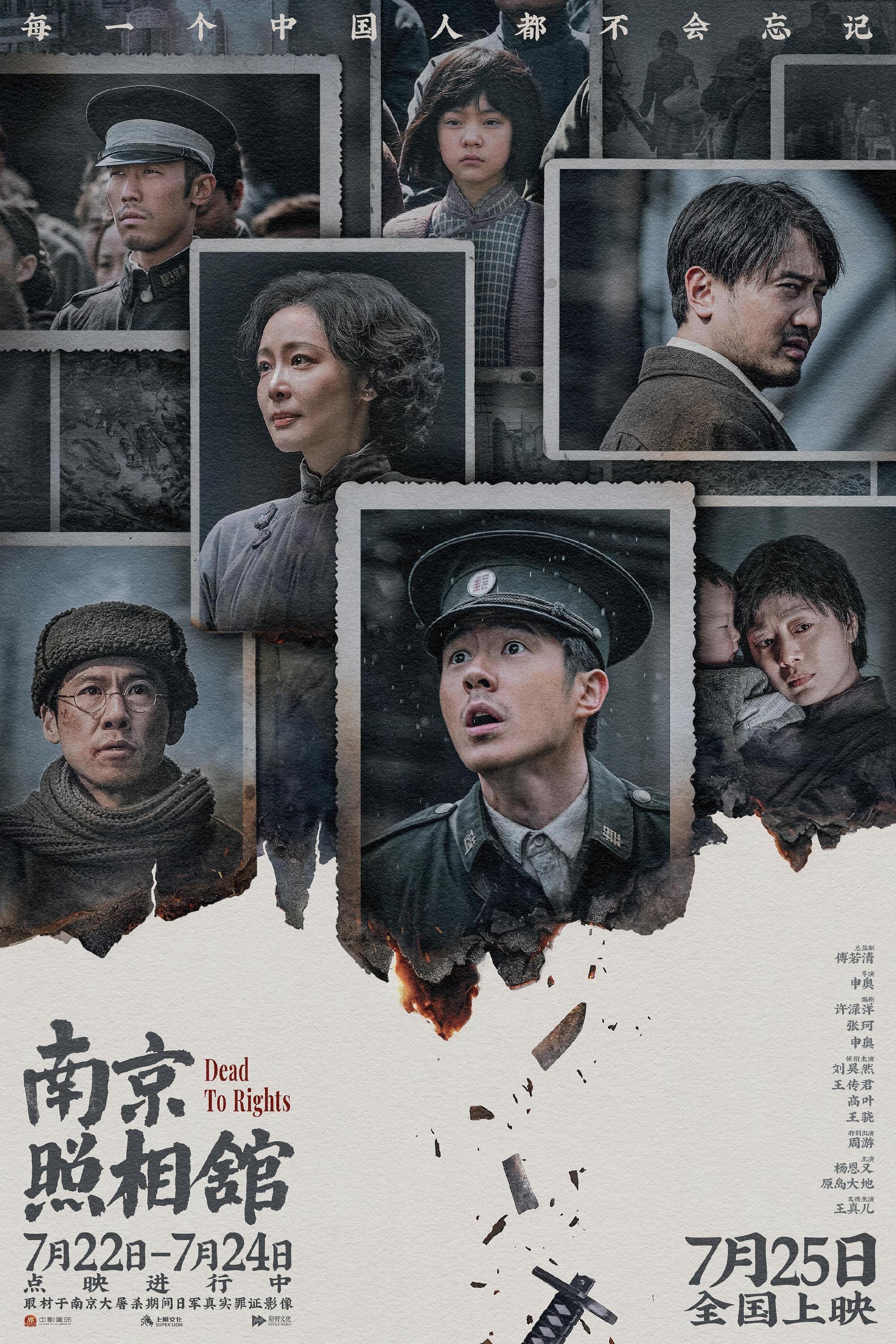 百花奖最佳编剧奖：《南京照相馆》许渌洋、张珂、申奥南京照相馆百花奖最佳编剧