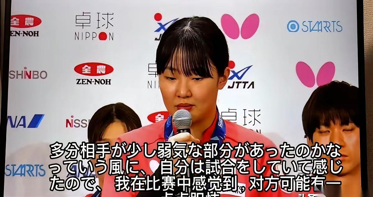 张本美和直言：我在比赛中感觉到，对方（王曼昱）可能有一点点胆怯了！
张本美和的感