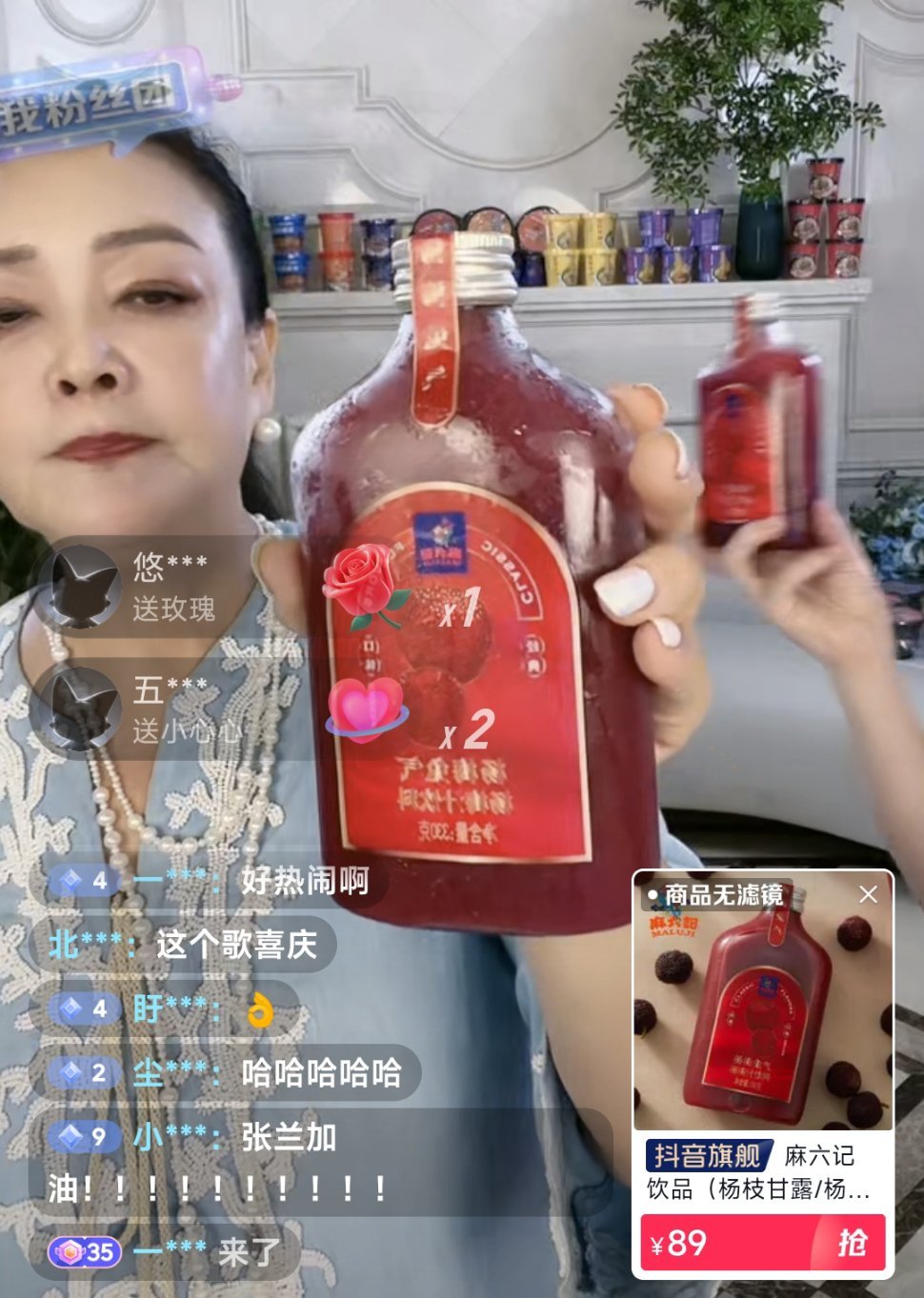#张兰直播#她正在直播间放“今天是个好日子 / 心想的事儿都能成”。。。卖“杨眉