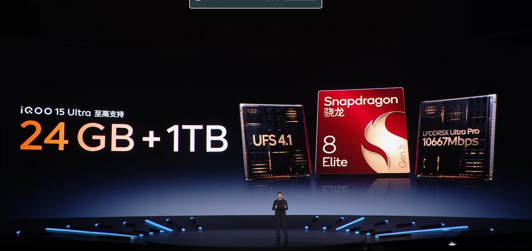 iQOO15 Ultra 发布会开始了 有人在看吗？ 