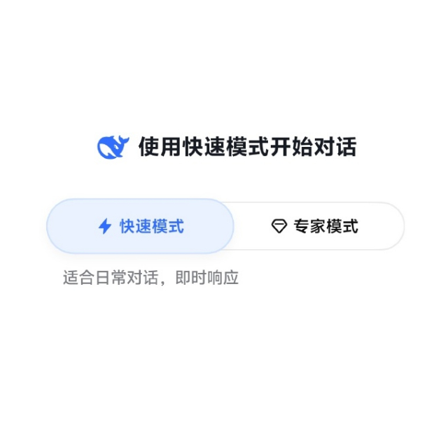 DeepSeek正式跨入图文交互时代日常查资料、解错题、看图表都能用，图文交互太