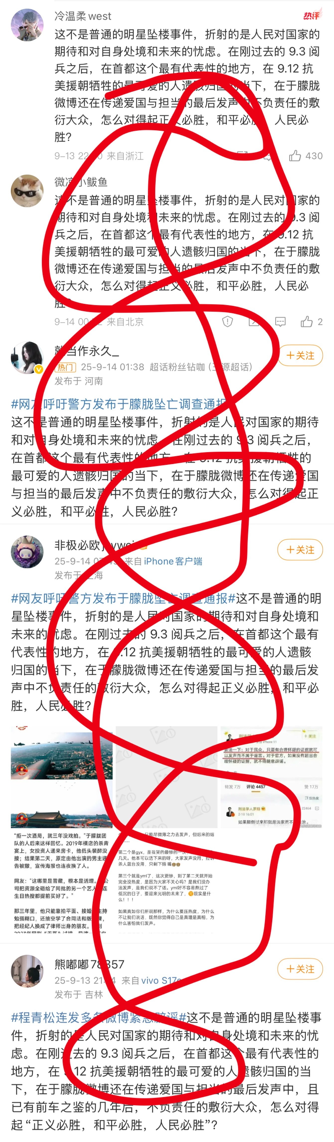 明白你们作为粉丝会很心痛，但真没必魔怔到这样叠BUFF，除非是接到了某种任务[摊