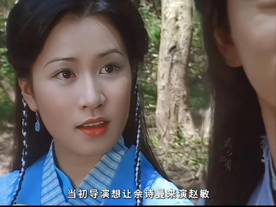 因为吴启华一句话，这版倚天屠龙记 就互换角色！现在看真的选角神了——黎姿的赵敏简