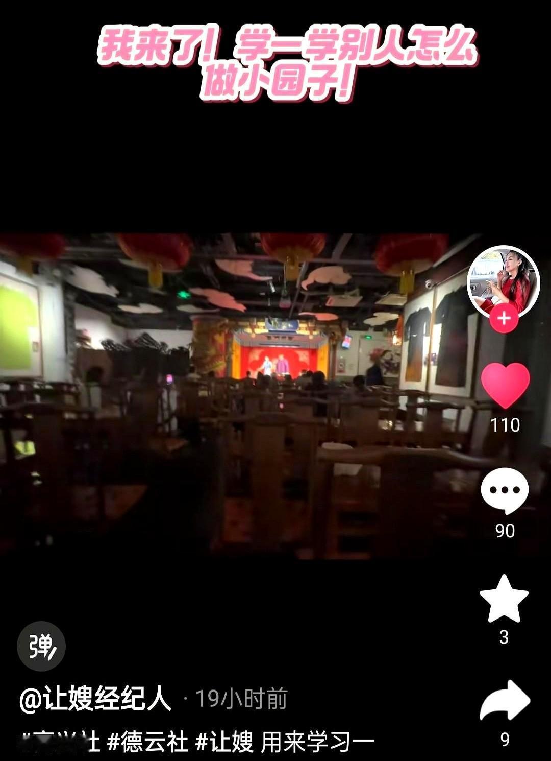 小园子空座？
那叫隔座售票，不是没人买票。
你拍的是防疫规定下的“半场戏”，人家