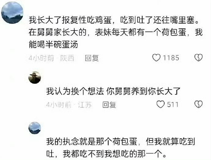 所以不是亲生的孩子千万不能养，否则就是这样，一百件事，九十九件做得好，一件没满足