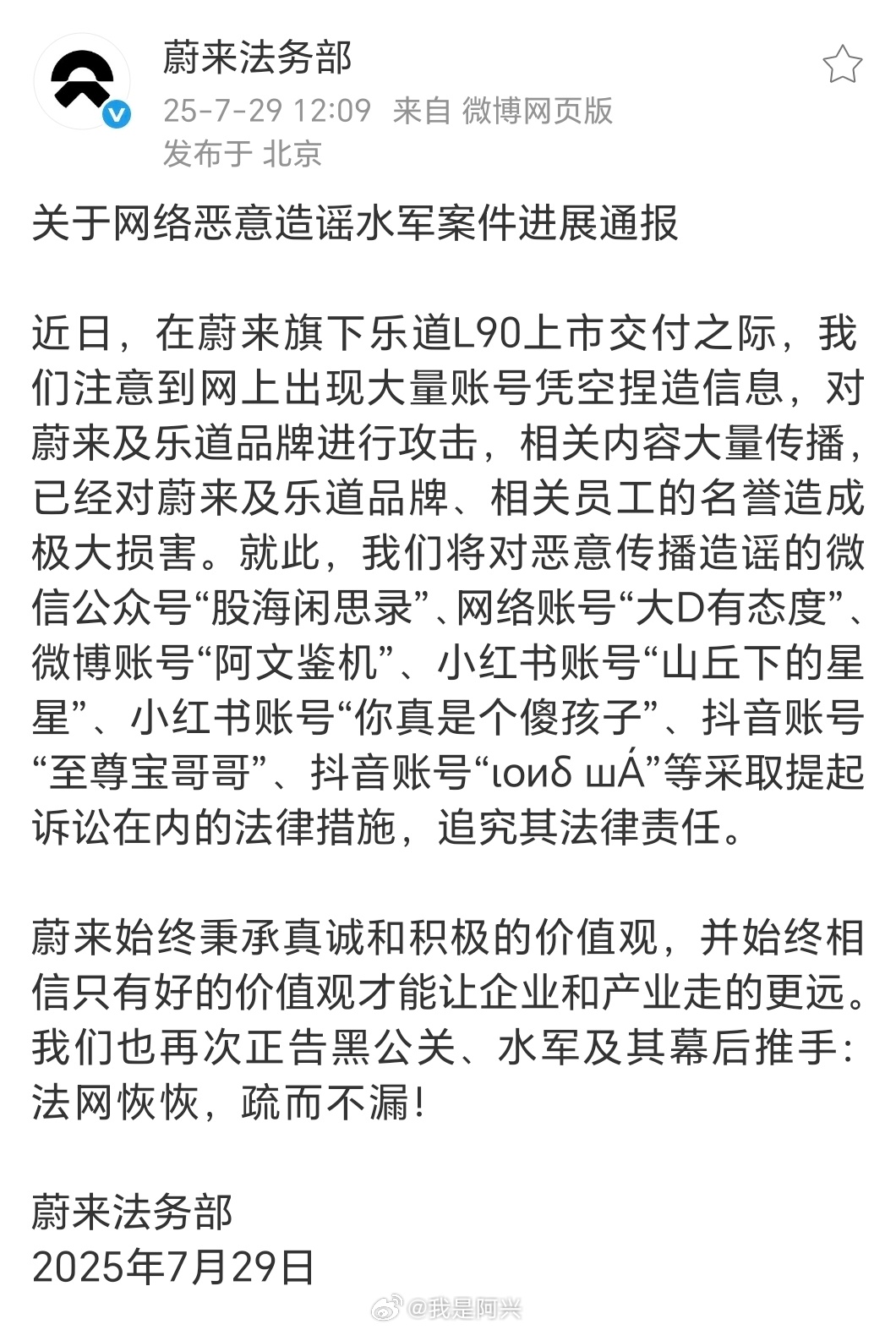 我去，阿文鉴机又上榜了。[鼓掌][鼓掌] ​​​