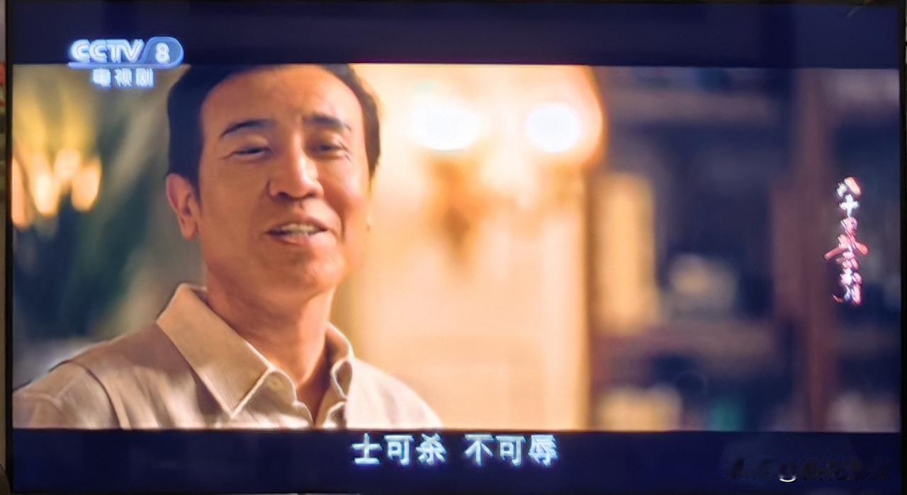 陪张老太爷吃过中秋月饼、喝罢中秋酒，田家泰（于和伟饰）回到田府，拒绝了把机械厂改