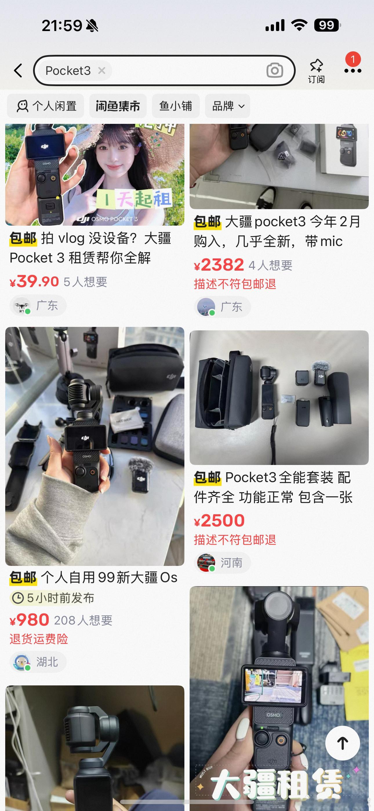 大疆Pocket4大疆发布会搜了下，Pocket3，目前二手价格：基本上都230