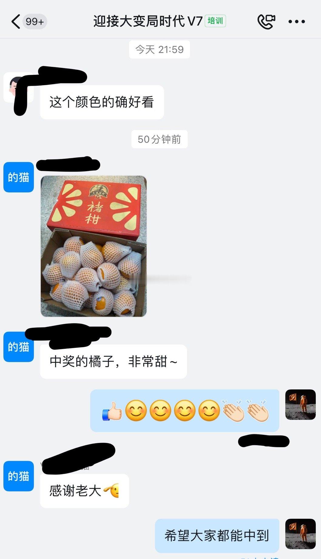 又到了抽奖季[嘻嘻][嘻嘻][嘻嘻]，褚橙系列品质真不错 ​​​