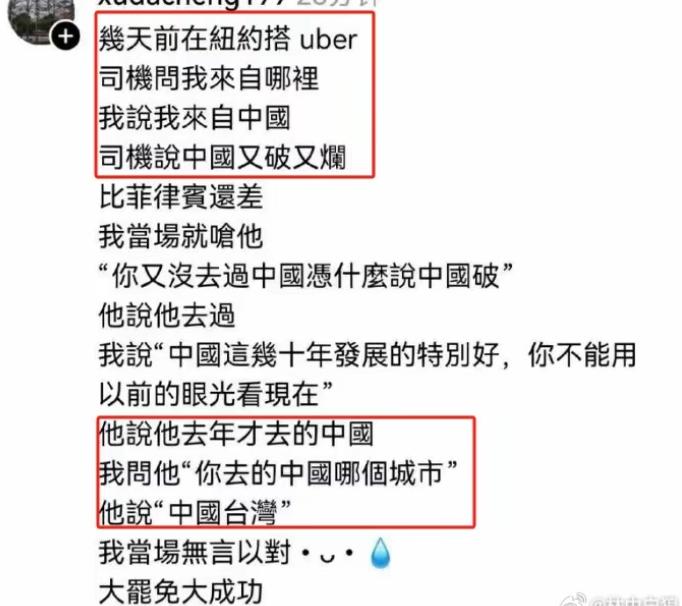 美国的出租司机，也敢说咱家又破又烂，连菲律宾都不如。可咱自己人竟然只能低头承认，