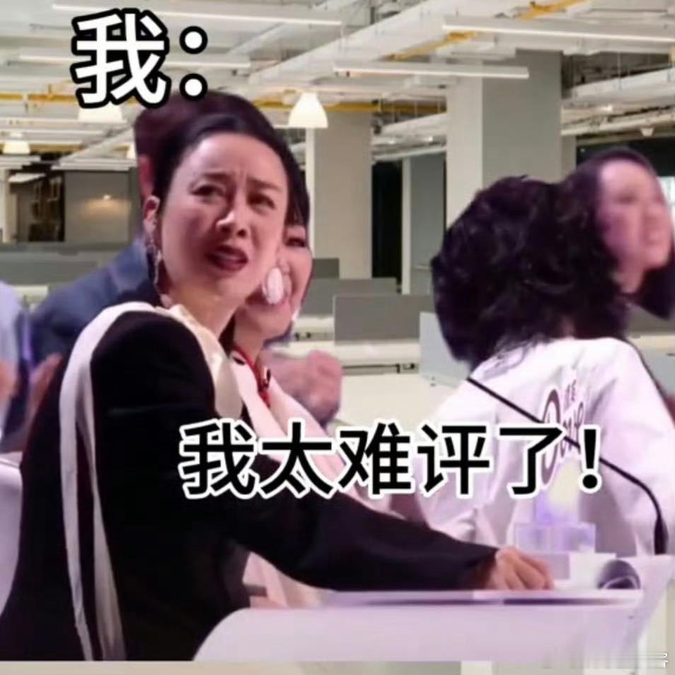 我的评分： 声鸣远扬欢乐名场面！那英被cue点评慌张求助，同事不为所动，这既视感