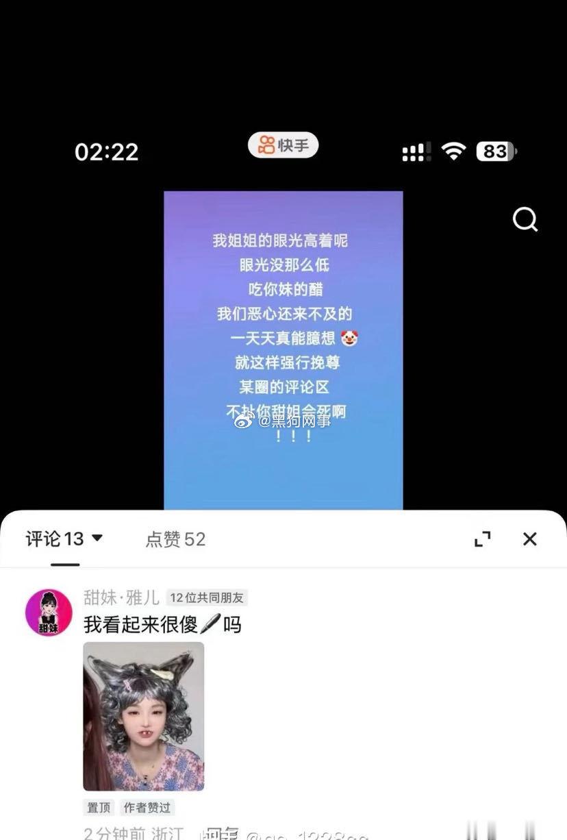 满热门都是🍵 “70人团体回来了 jw被爆私下对象然后甜妹粉丝对号入座了 “还