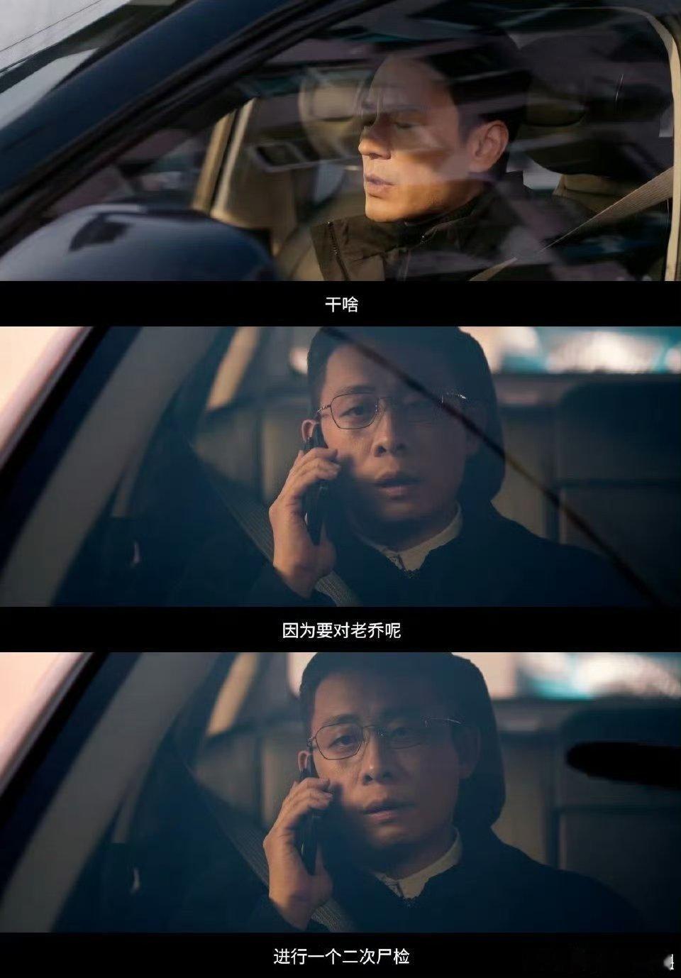 我以为天亮了结果天塌了《以法之名》追得我心拔凉！刚找到乔振兴被害现场，尸检证据就