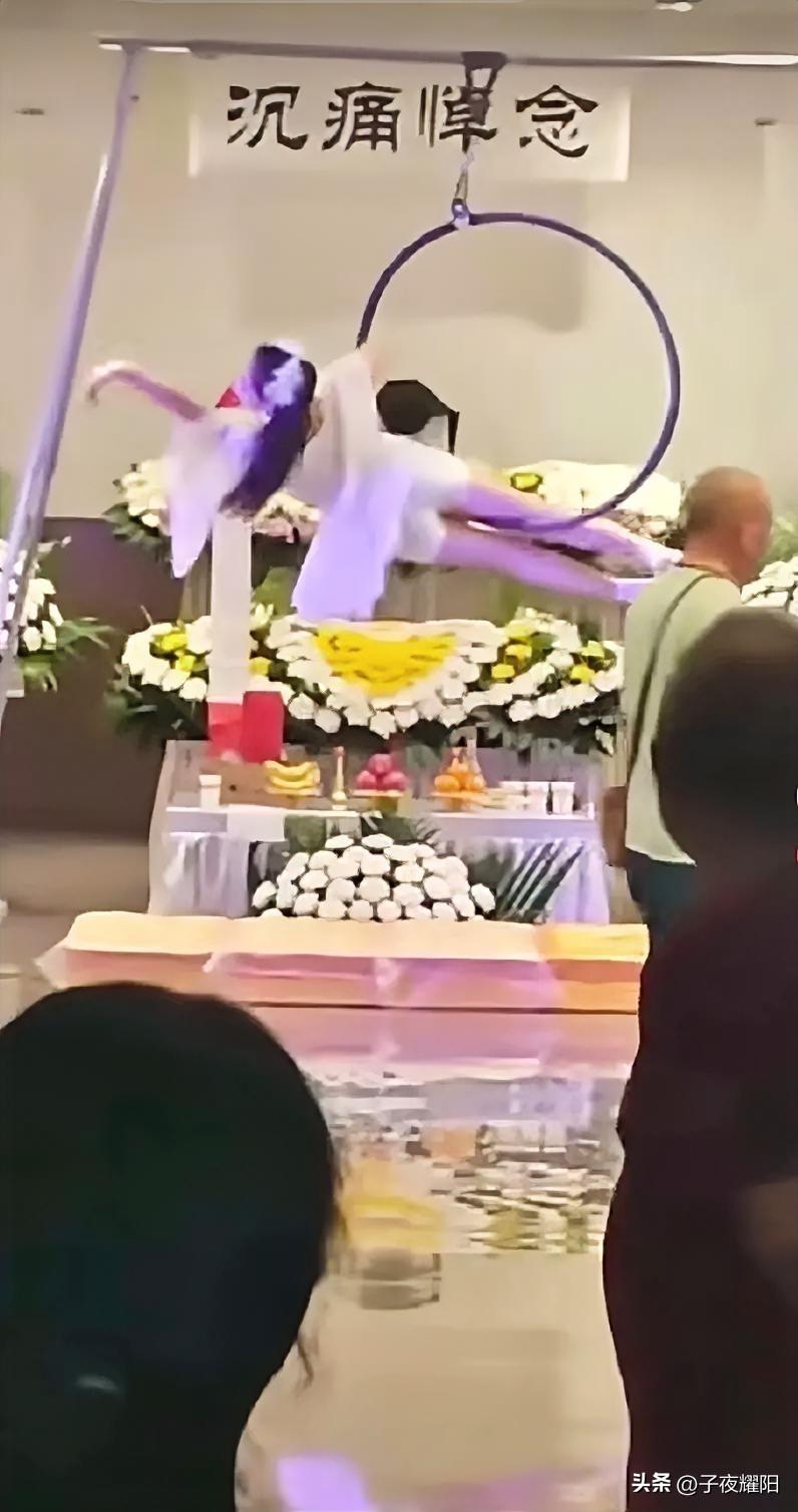 追悼会上这般表演，合适吗？
这到底是对逝者的一种慰藉，还是一种冒犯呢。
某地一场