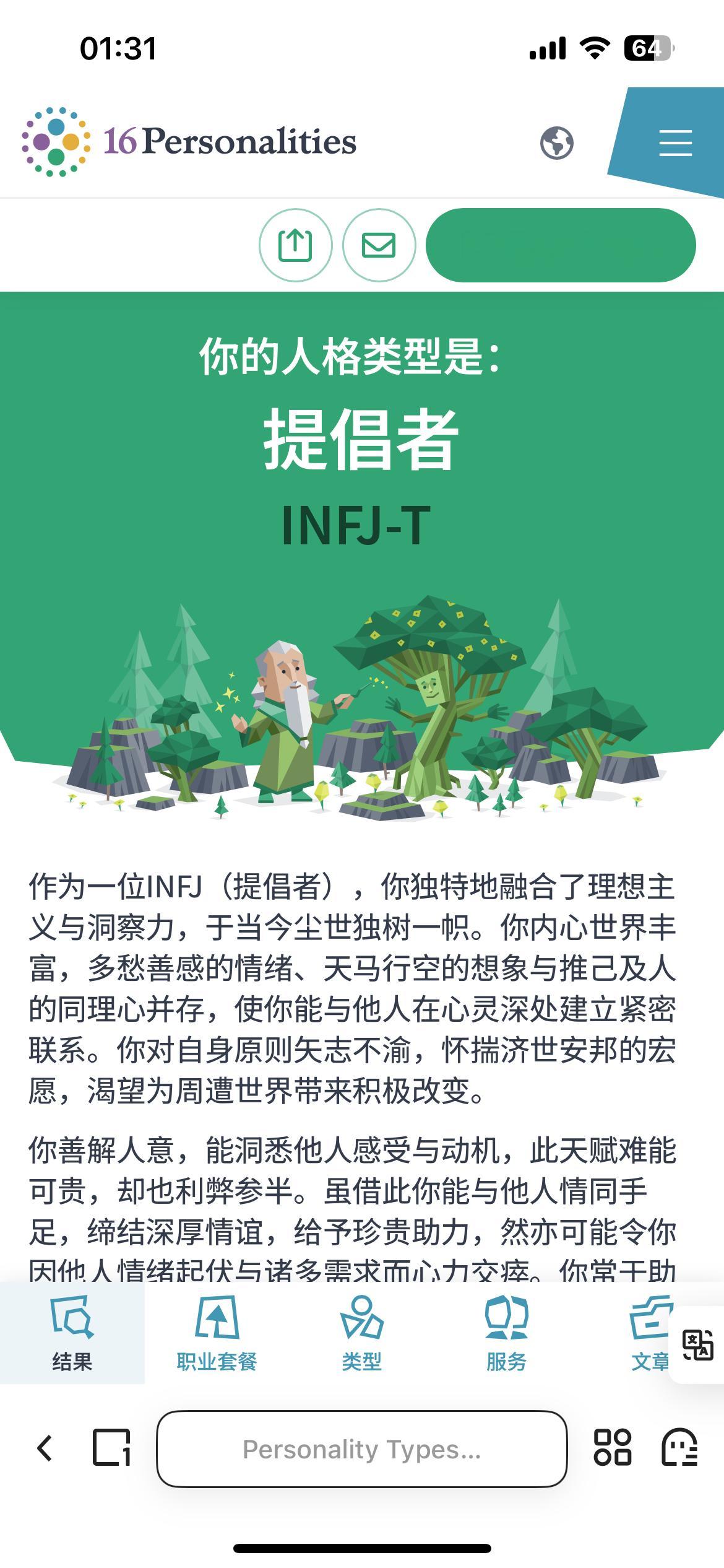 发生了这么多事 居然还是绿老头