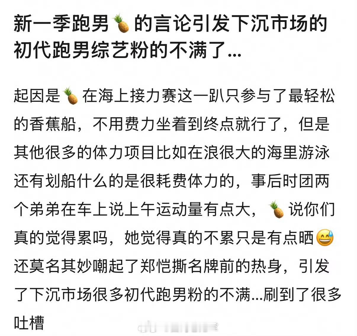 白鹿在跑男表现被网友审判了，来看看怎么回事在接力赛，运动量大的贺峻霖和刘耀文在车