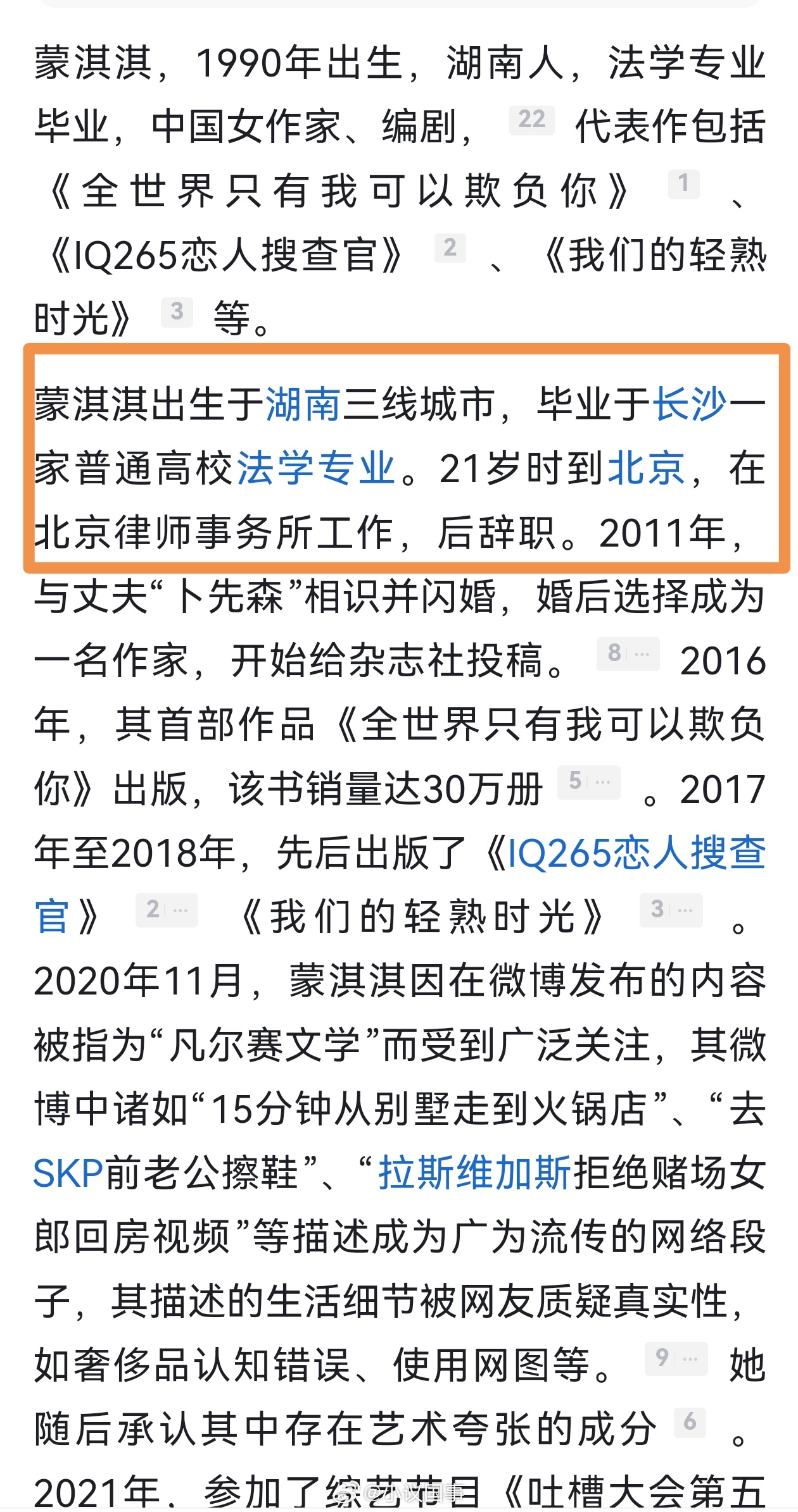 蒙淇淇是学法律的打官司主要看事实和证据。1.这人是学法律的这件事，早在几年前采访
