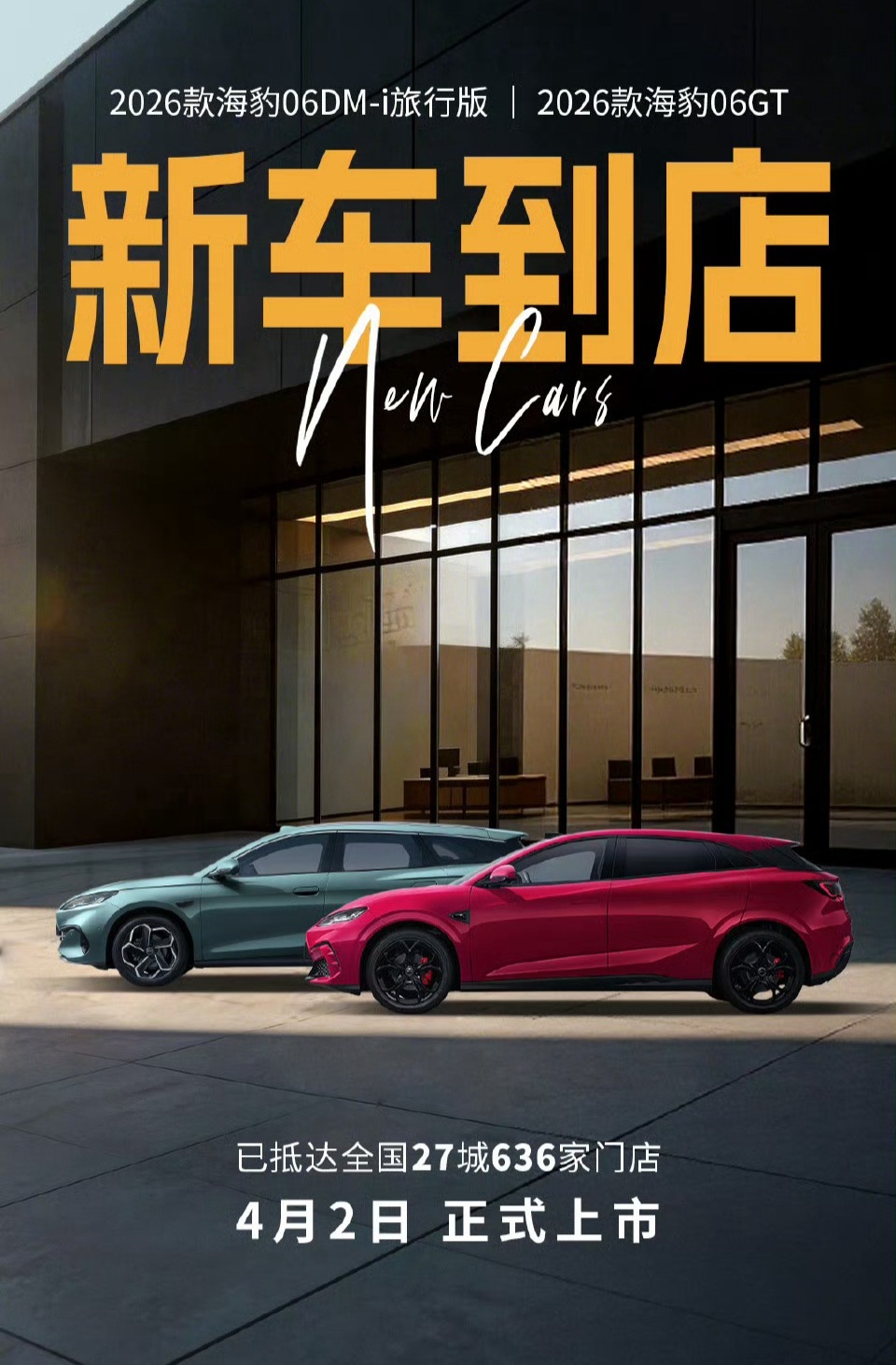 第二代刀片电池和闪充技术发布后，比亚迪各个品牌真是火力全开，新车轮番上阵，轮到海