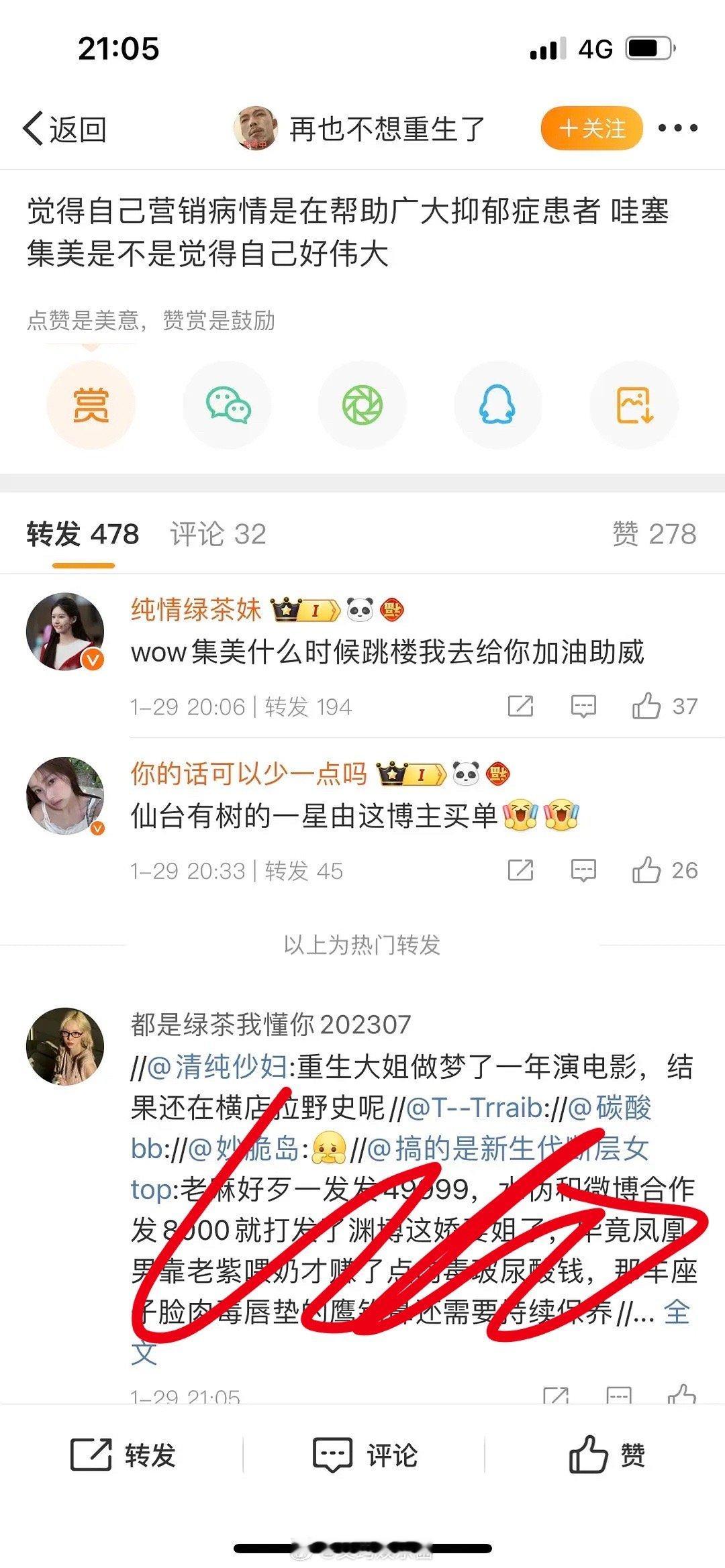 赵露思粉丝和邓为粉丝有交集吗？[疑问] 