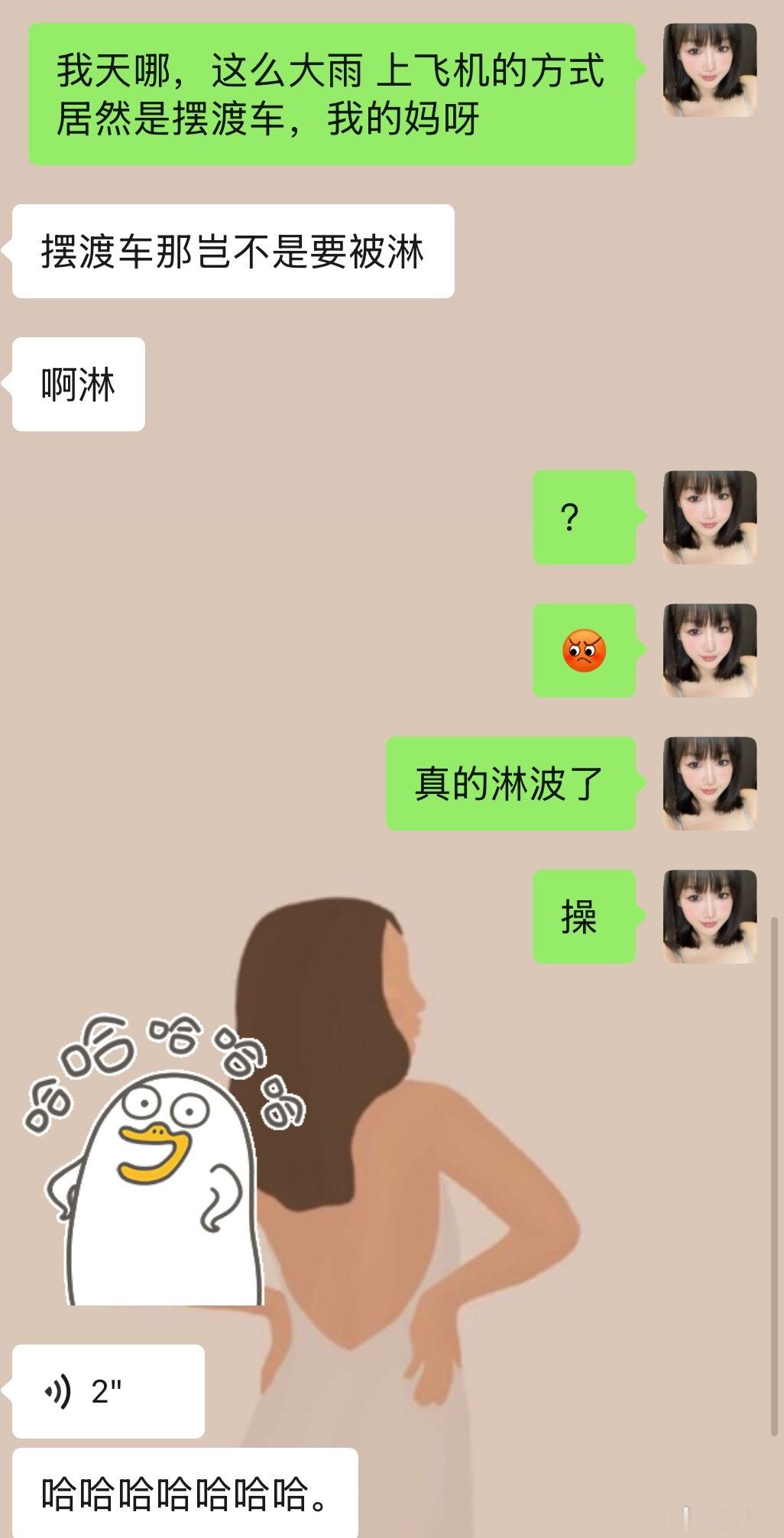 这雨忒大 