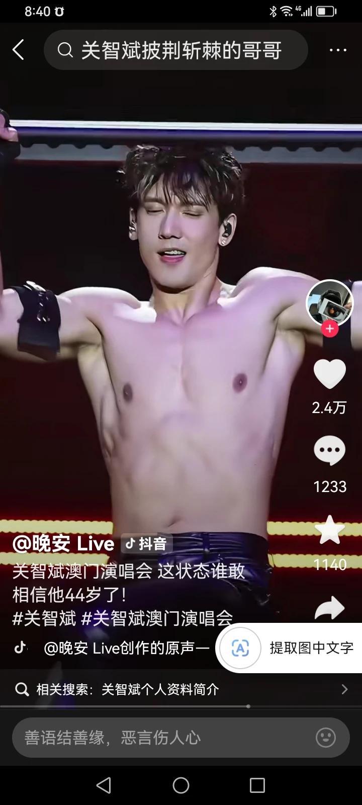 关智斌的身材狂甩rain十条街。
难怪同样是秀身材，关智斌被全网夸，rain会被