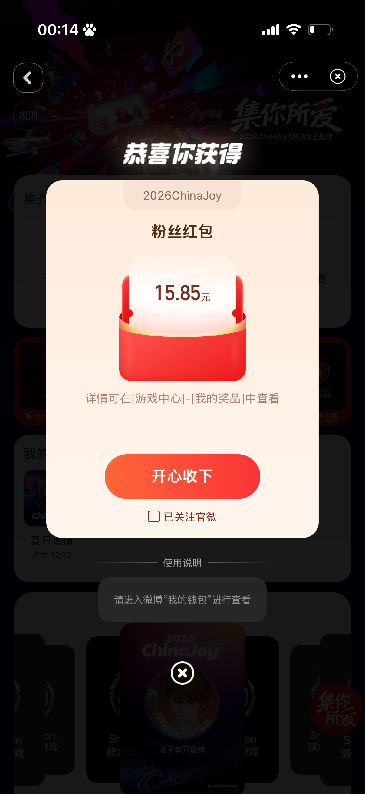 你们都来参加好么 