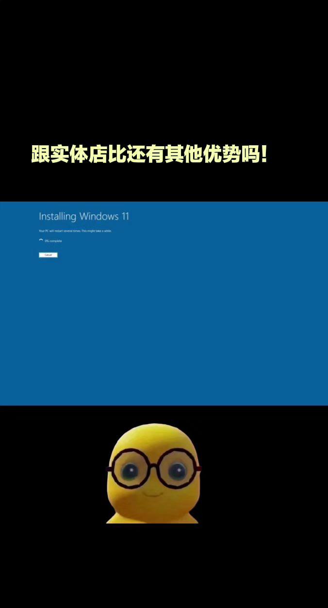 线上安装系统除了便宜点，跟实体店比还有其他优势吗！