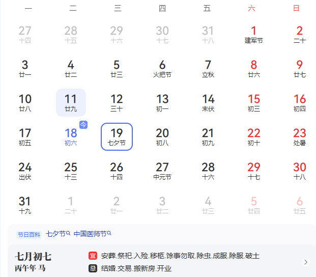 医师节选在8.19不吉利，八幺九，谐音“不要救”。“生死为大”本来是我们的传统，