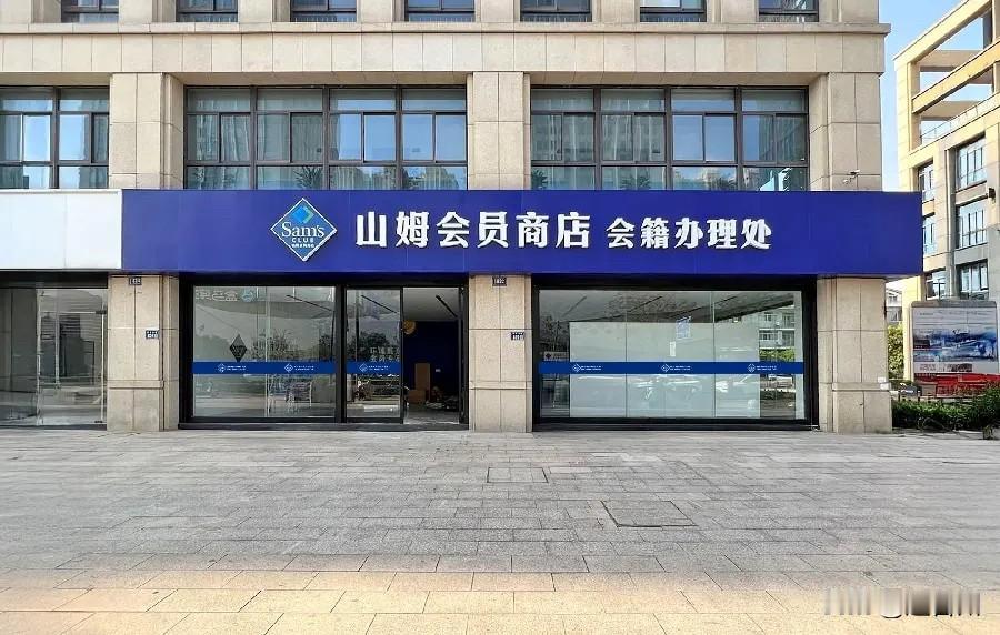 年入30亿！山姆的会员运营模式，确实有不少高明之处。它不靠商品差价赚钱，核心利润