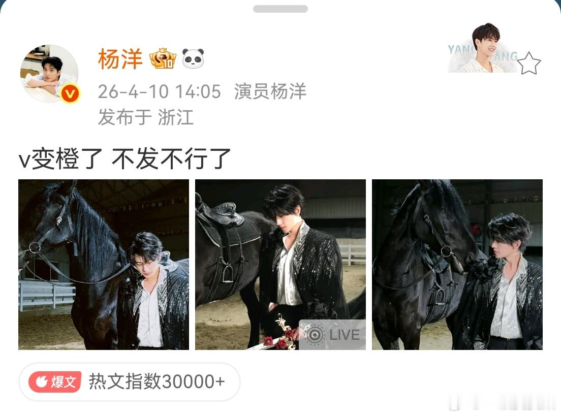 我金啦！！！！！！！网友和杨洋同一班飞机旧金山回国羡慕这个网友了，我也找到和杨洋