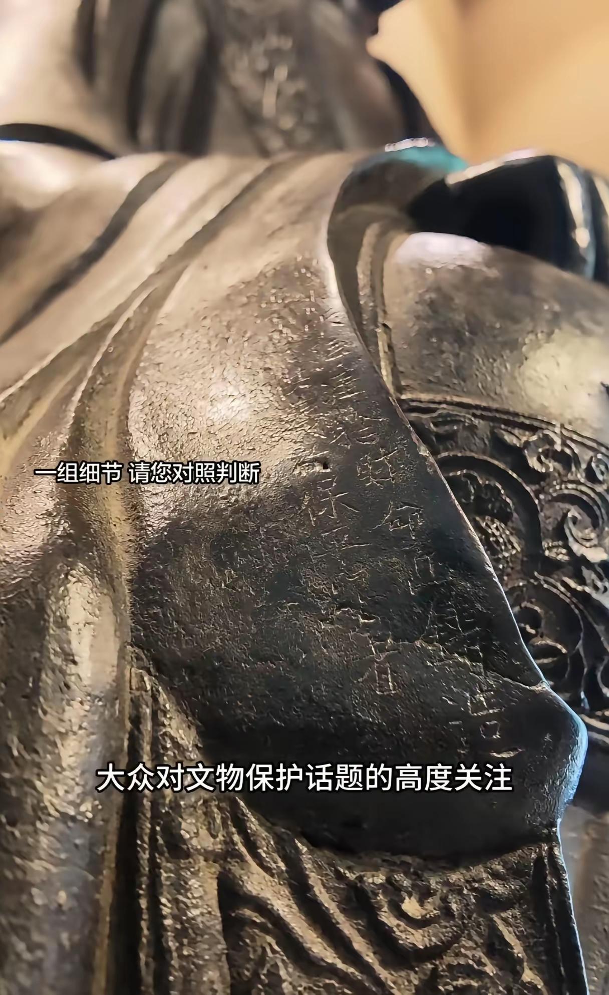 连铭文的位置都一样。为什么还说有八处细节对不上？