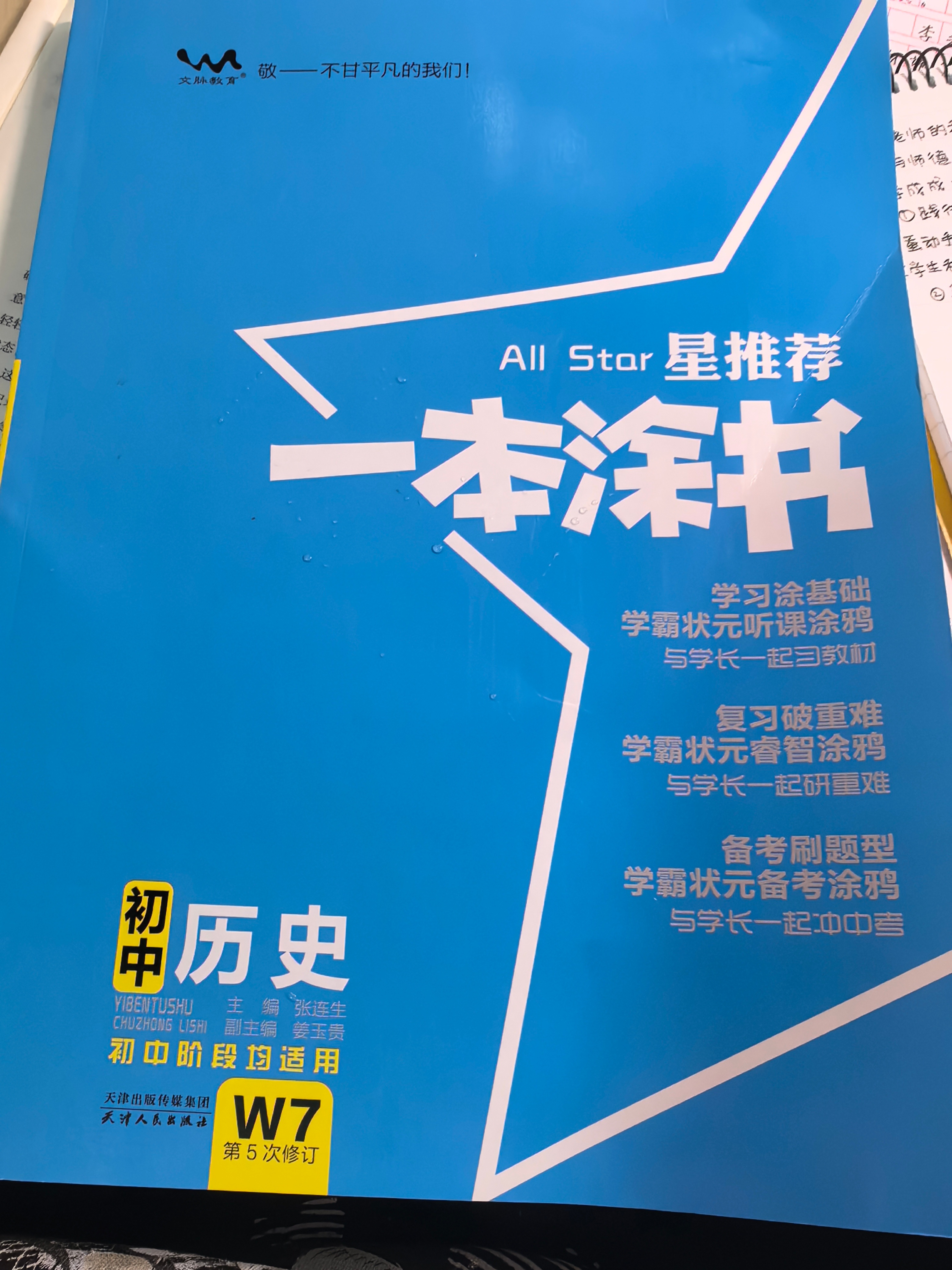 还突发奇想买了三本书，一本是小学数学，一本是初中历史，一本是高中语文，准备后面看