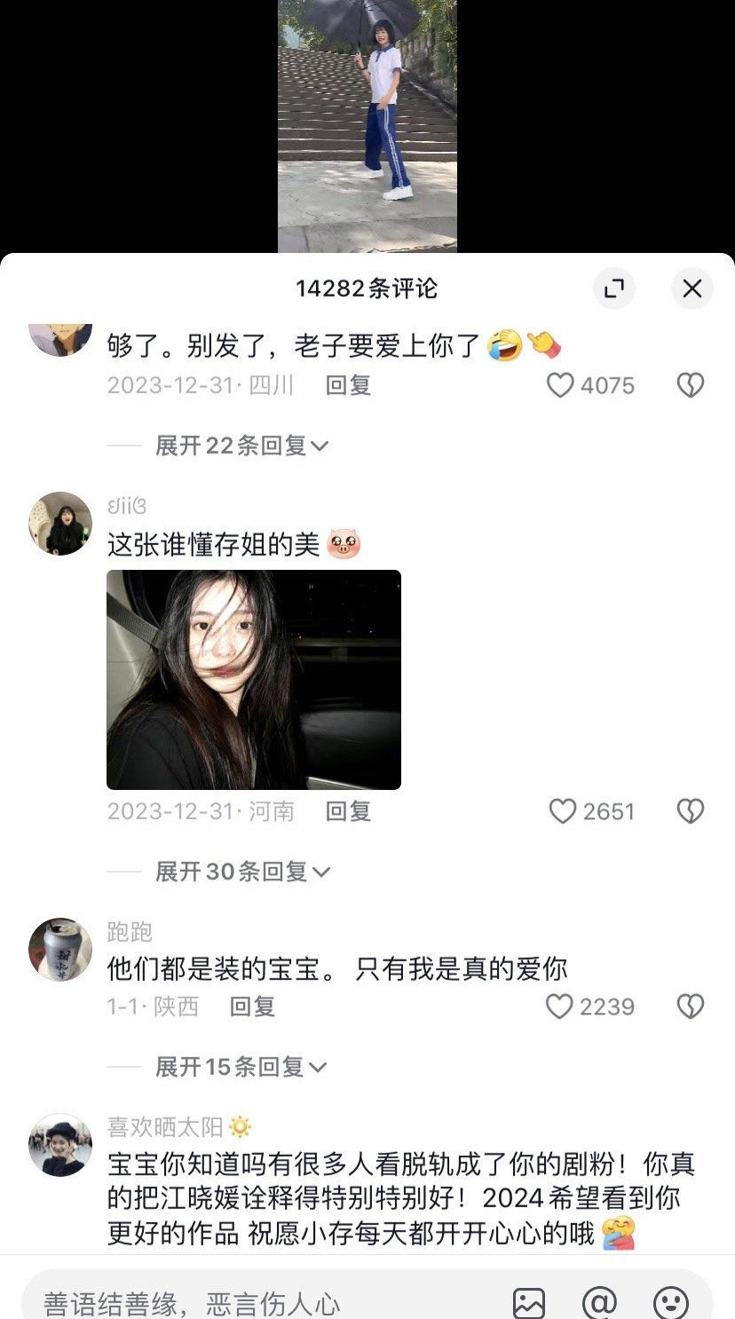 刘浩存被夸“轻舟已过万重山”，有作品后的明星，底气十足，抖人对她的态度180°大