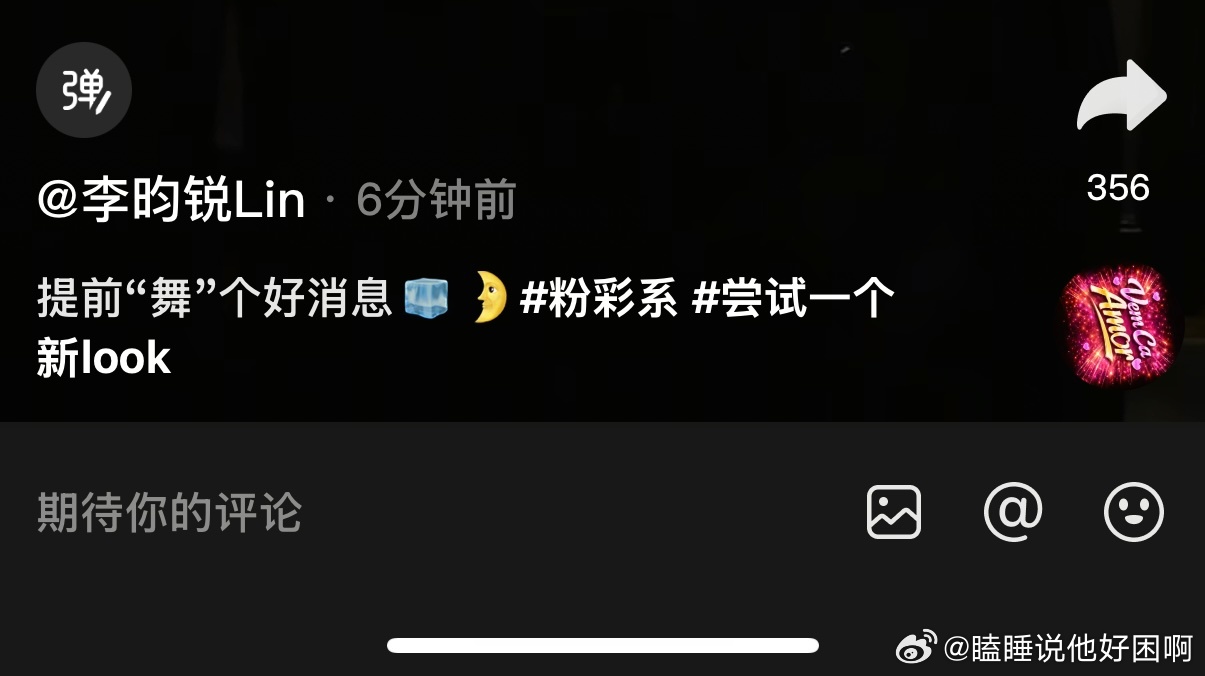 好消息是4.8玥神破冰 